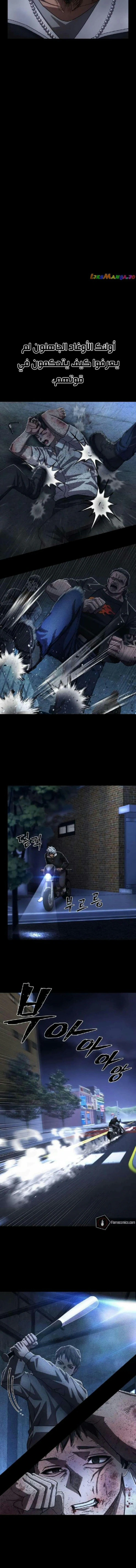 Read Hero Has Returned AR Manga Online