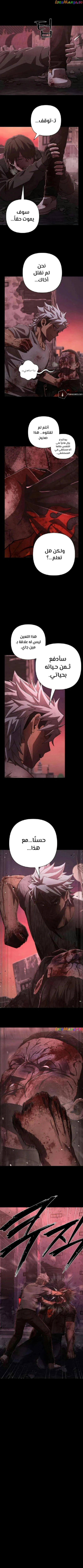 Read Hero Has Returned AR Manga Online