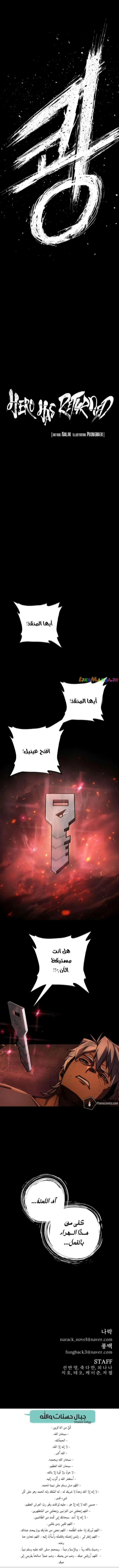 Read Hero Has Returned AR Manga Online