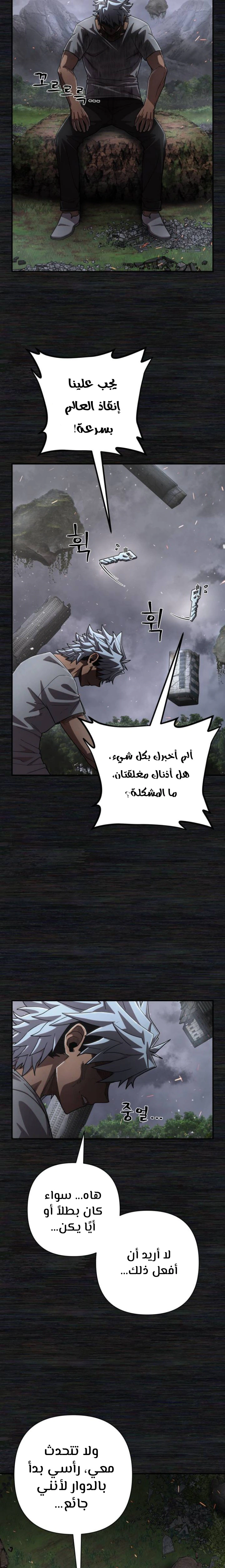 Read Hero Has Returned AR Manga Online