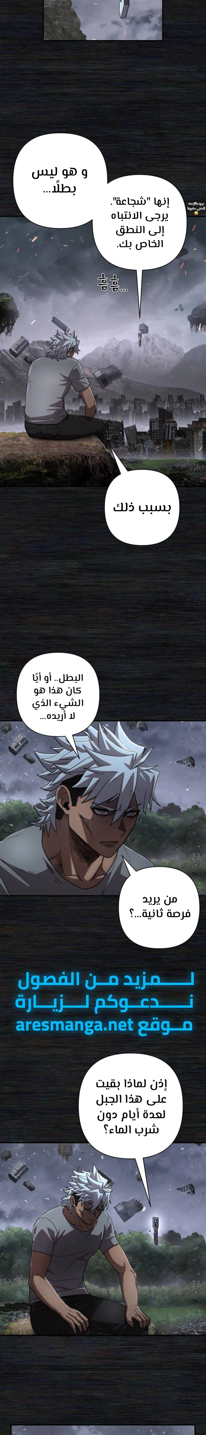 Read Hero Has Returned AR Manga Online