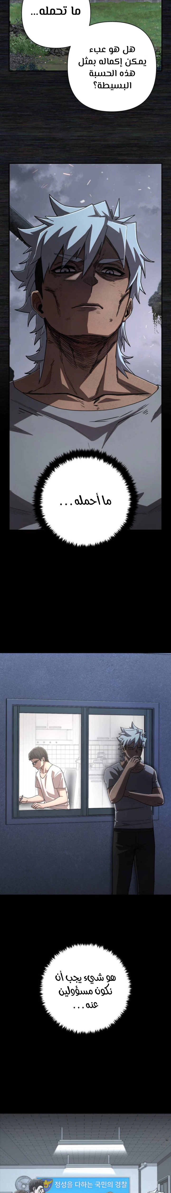 Read Hero Has Returned AR Manga Online