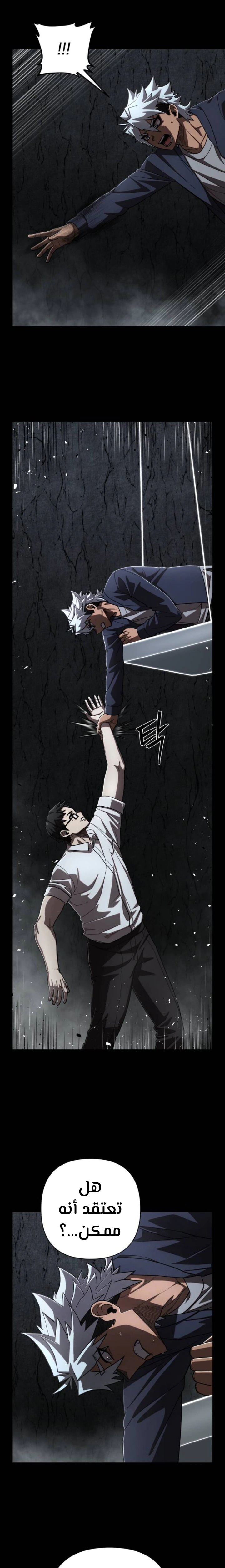 Read Hero Has Returned AR Manga Online
