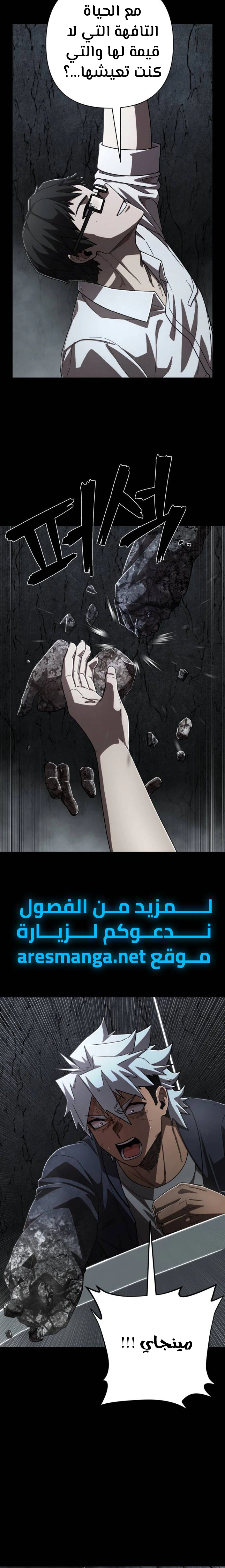 Read Hero Has Returned AR Manga Online