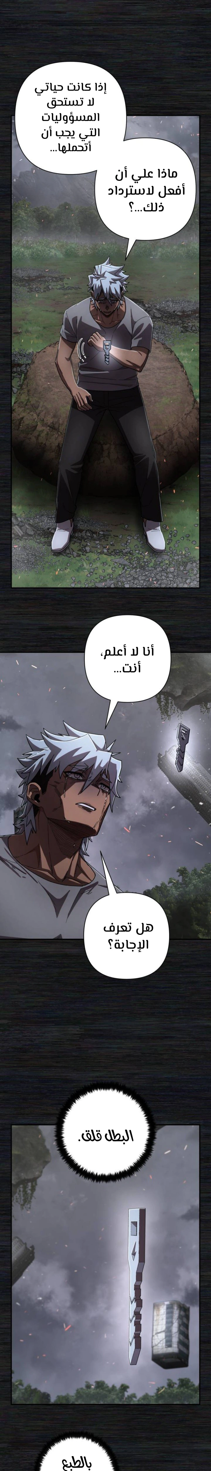 Read Hero Has Returned AR Manga Online