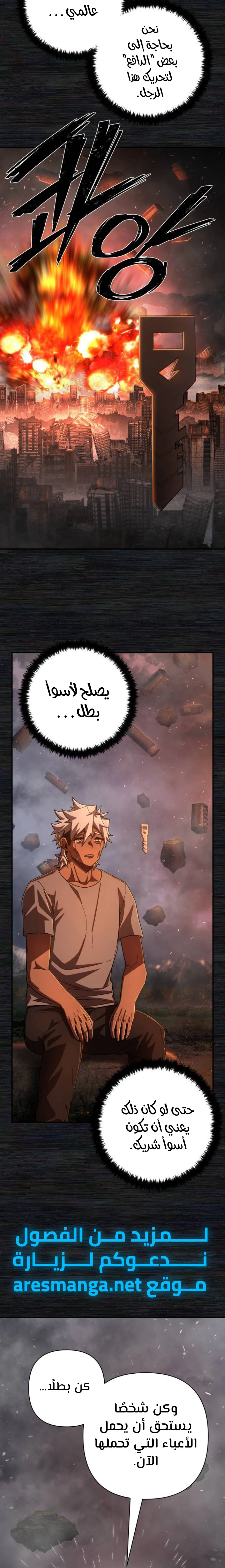 Read Hero Has Returned AR Manga Online