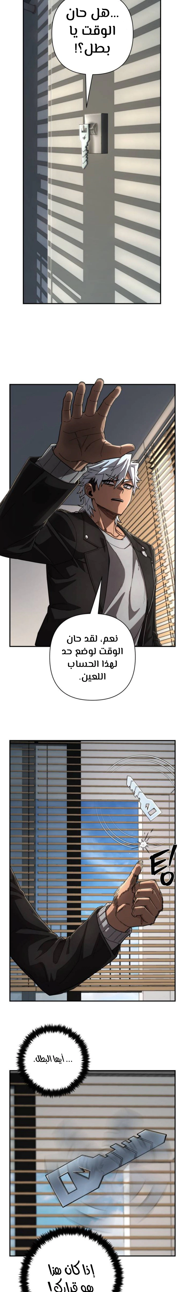 Read Hero Has Returned AR Manga Online