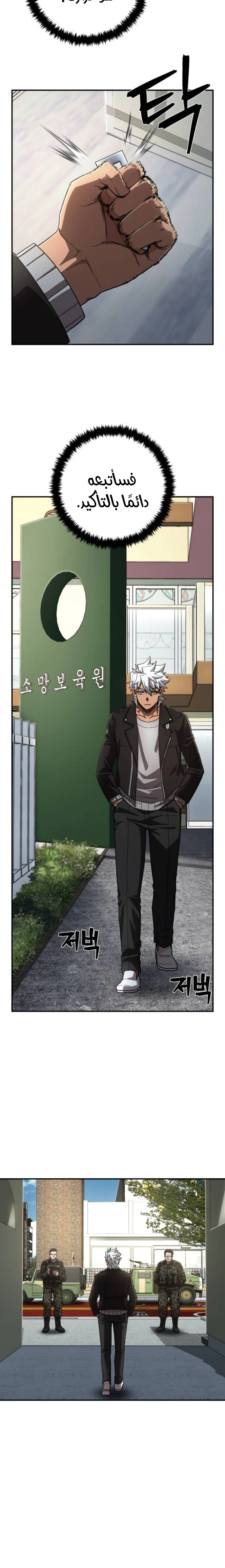 Read Hero Has Returned AR Manga Online