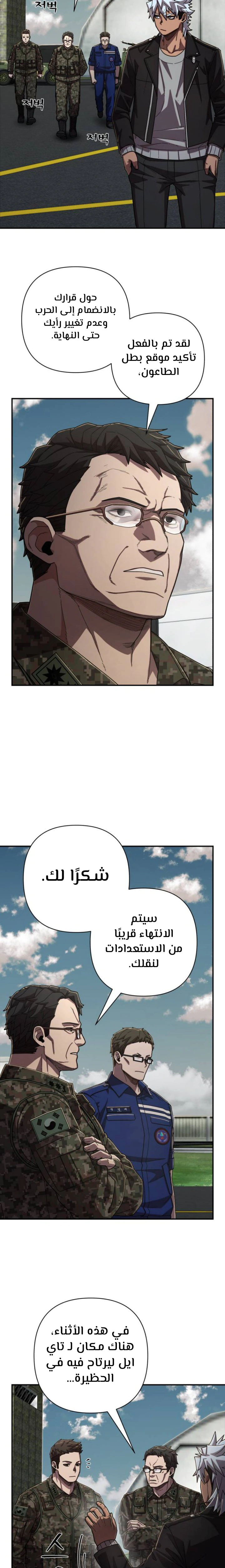 Read Hero Has Returned AR Manga Online