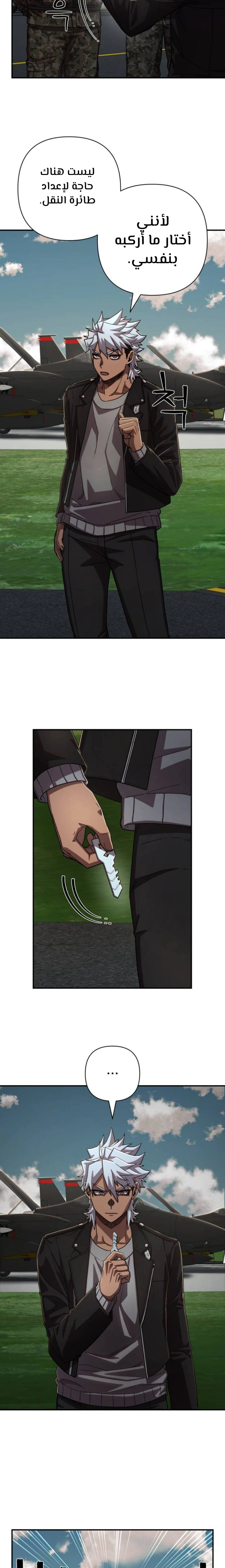 Read Hero Has Returned AR Manga Online