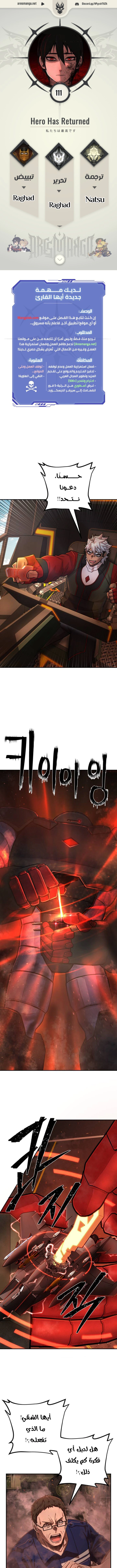 Read Hero Has Returned AR Manga Online
