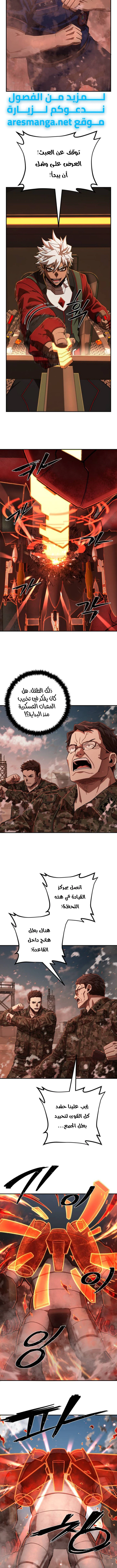 Read Hero Has Returned AR Manga Online