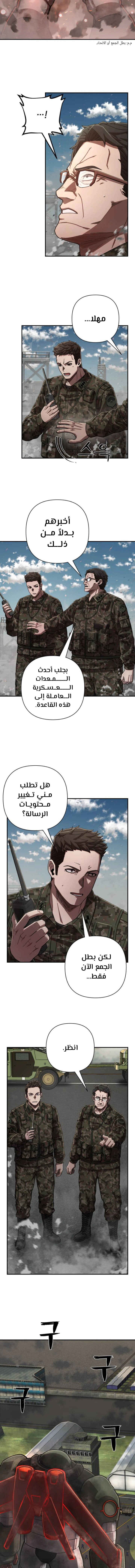 Read Hero Has Returned AR Manga Online