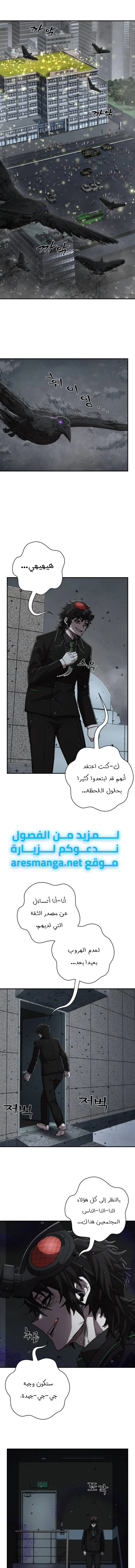 Read Hero Has Returned AR Manga Online