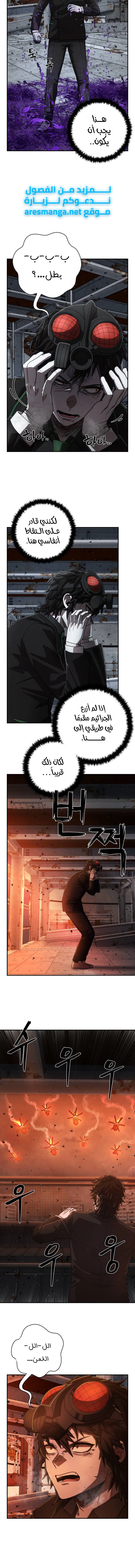Read Hero Has Returned AR Manga Online
