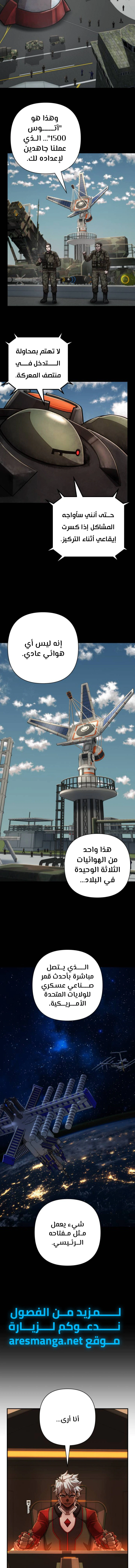 Read Hero Has Returned AR Manga Online