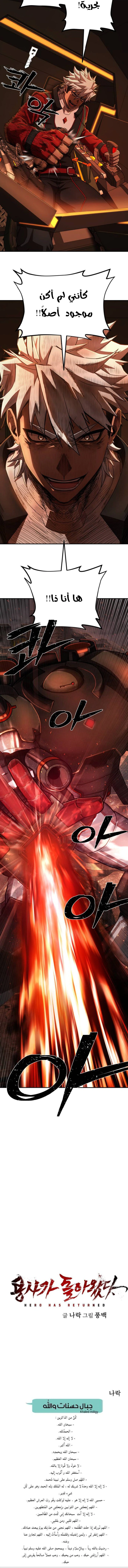 Read Hero Has Returned AR Manga Online
