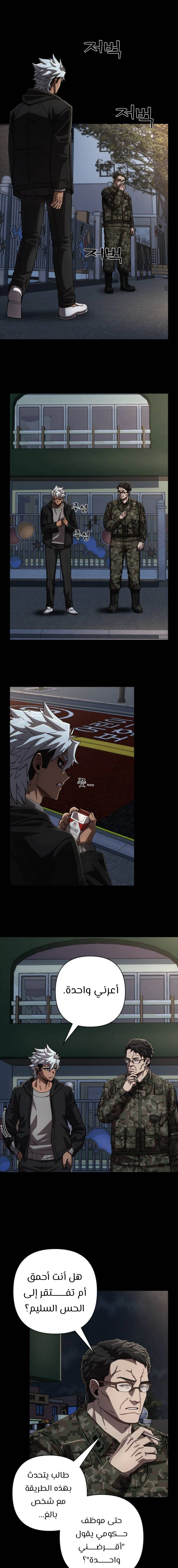 Read Hero Has Returned AR Manga Online