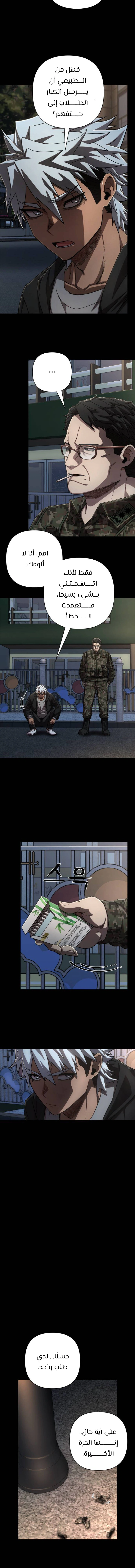 Read Hero Has Returned AR Manga Online