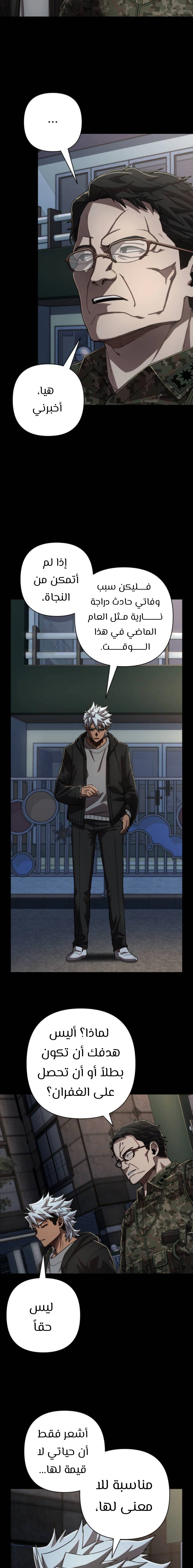 Read Hero Has Returned AR Manga Online