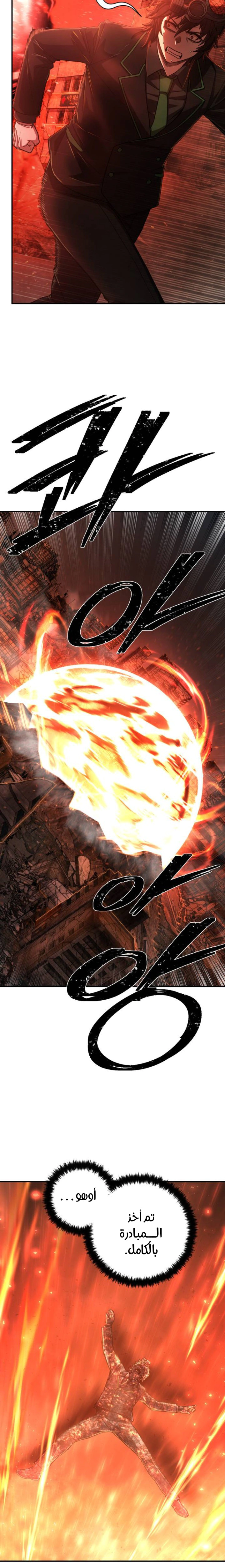 Read Hero Has Returned AR Manga Online