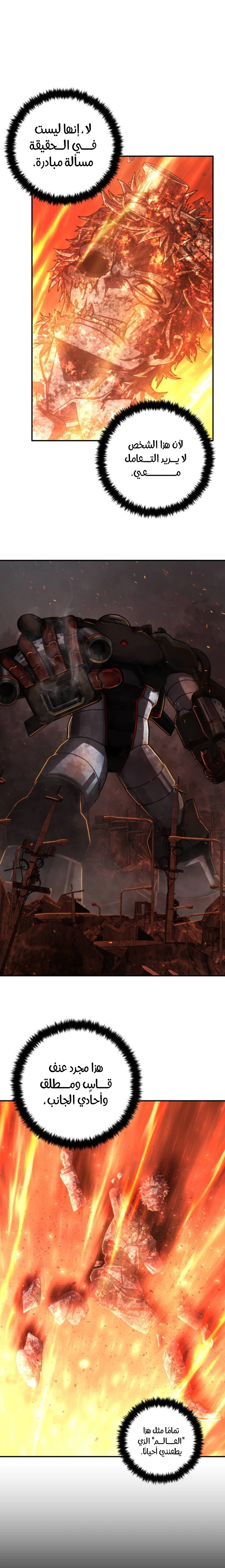 Read Hero Has Returned AR Manga Online