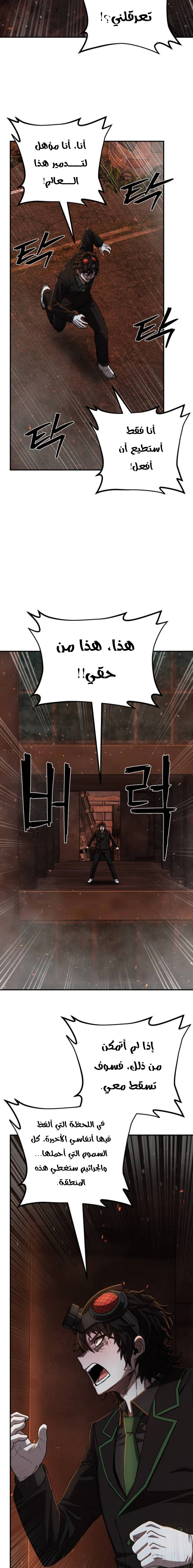 Read Hero Has Returned AR Manga Online