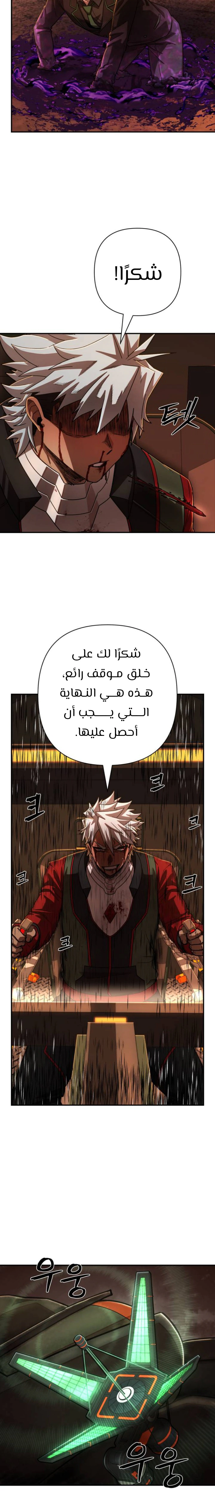Read Hero Has Returned AR Manga Online