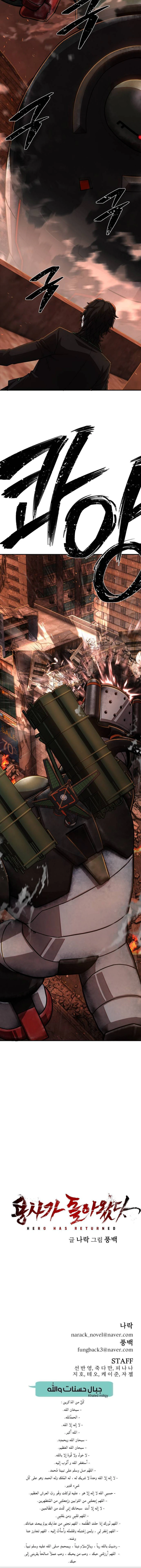 Read Hero Has Returned AR Manga Online