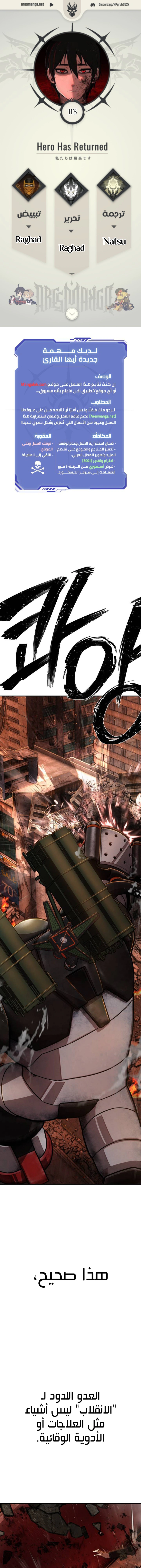 Read Hero Has Returned AR Manga Online