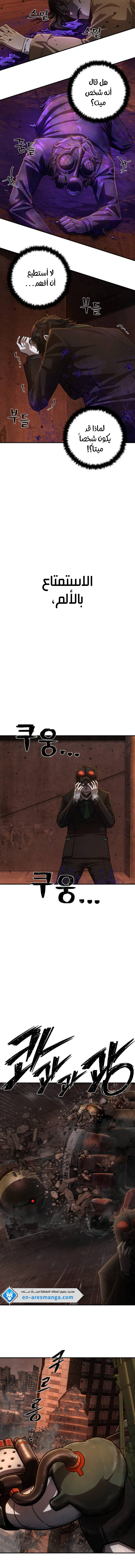 Read Hero Has Returned AR Manga Online