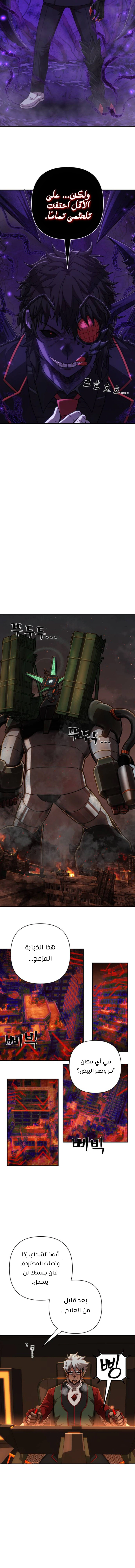 Read Hero Has Returned AR Manga Online