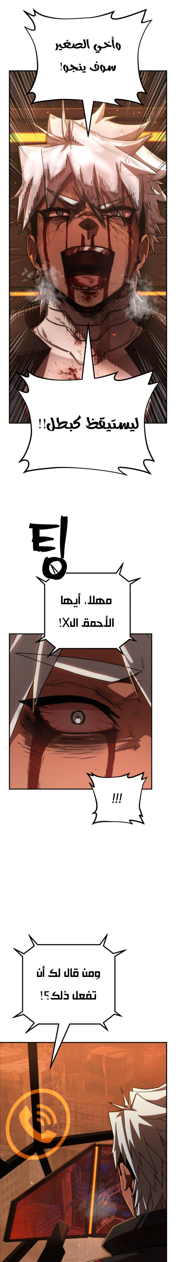 Read Hero Has Returned AR Manga Online