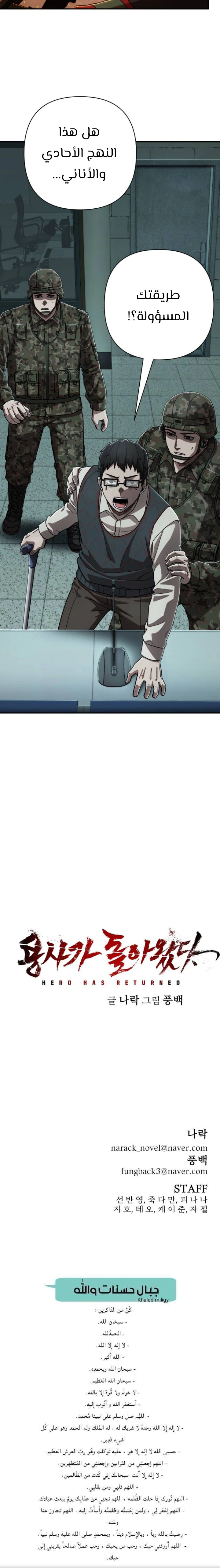 Read Hero Has Returned AR Manga Online