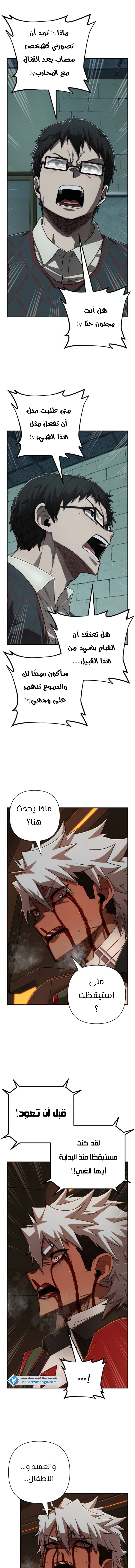 Read Hero Has Returned AR Manga Online