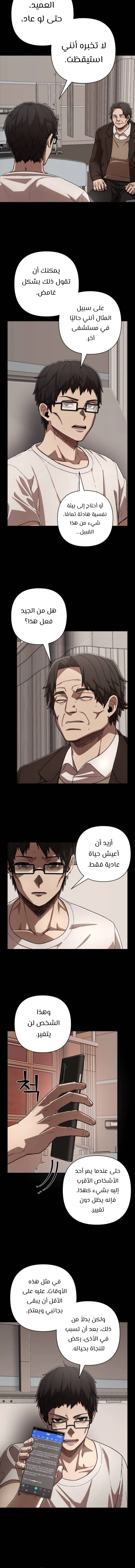 Read Hero Has Returned AR Manga Online