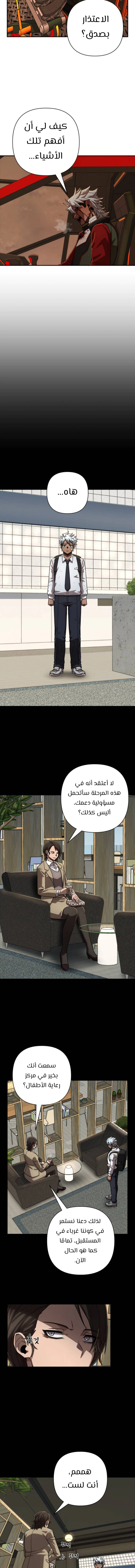 Read Hero Has Returned AR Manga Online