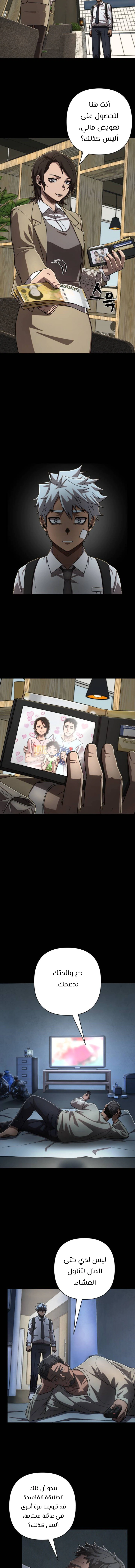 Read Hero Has Returned AR Manga Online