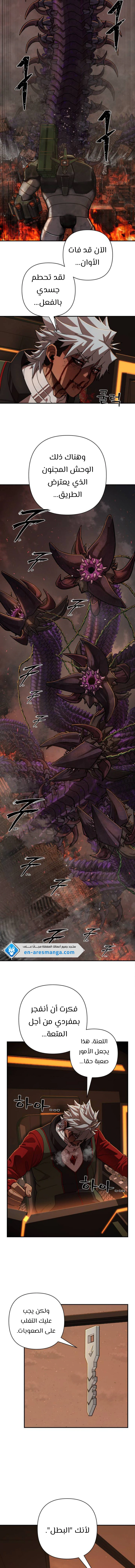 Read Hero Has Returned AR Manga Online