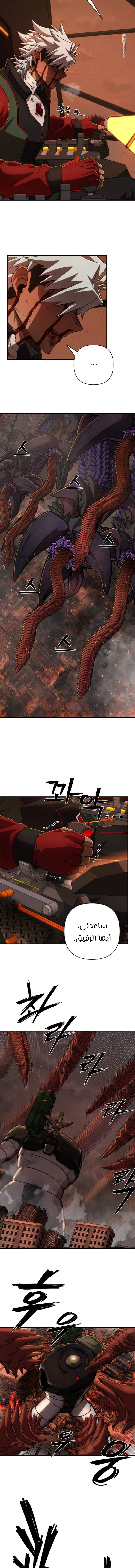 Read Hero Has Returned AR Manga Online