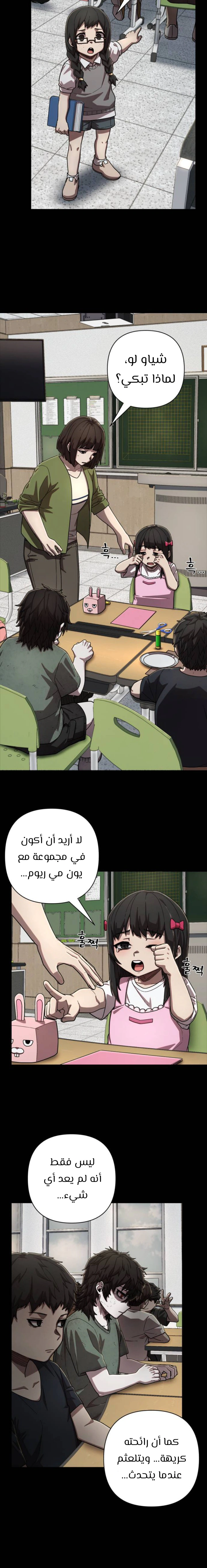 Read Hero Has Returned AR Manga Online