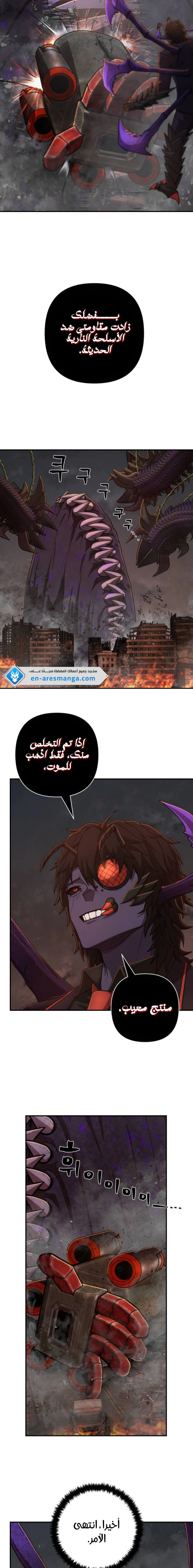 Read Hero Has Returned AR Manga Online