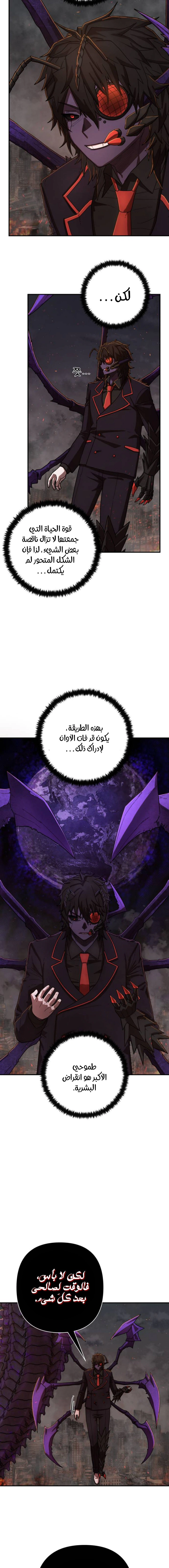 Read Hero Has Returned AR Manga Online