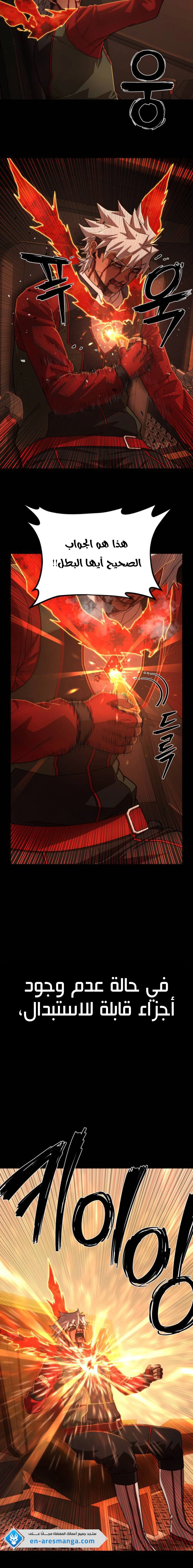 Read Hero Has Returned AR Manga Online