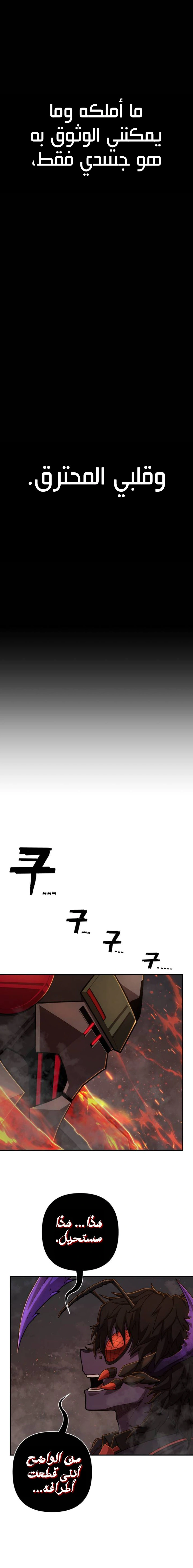Read Hero Has Returned AR Manga Online