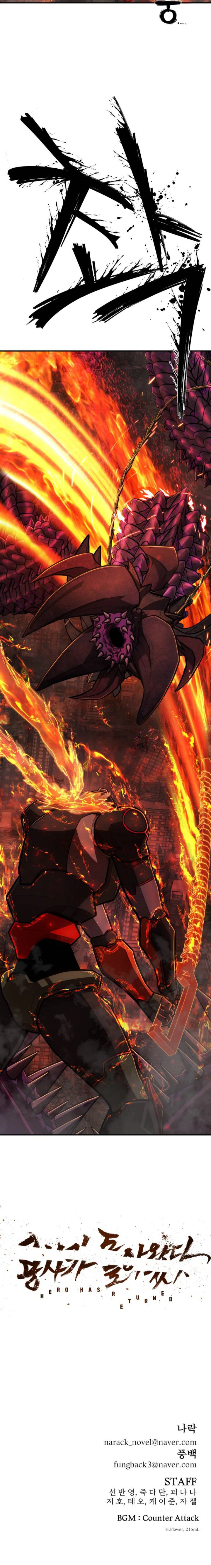 Read Hero Has Returned AR Manga Online