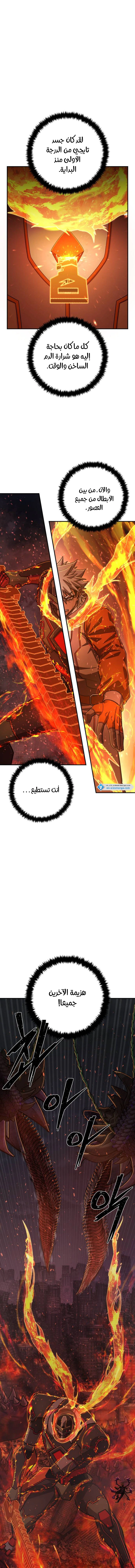 Read Hero Has Returned AR Manga Online