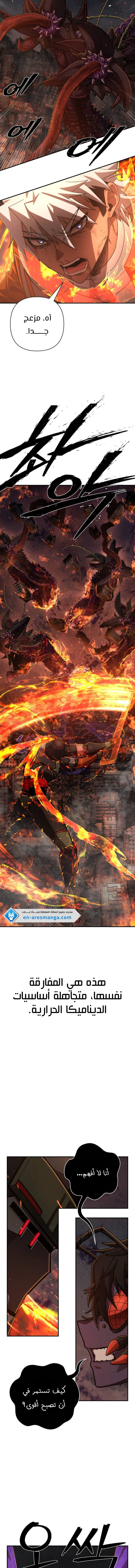 Read Hero Has Returned AR Manga Online
