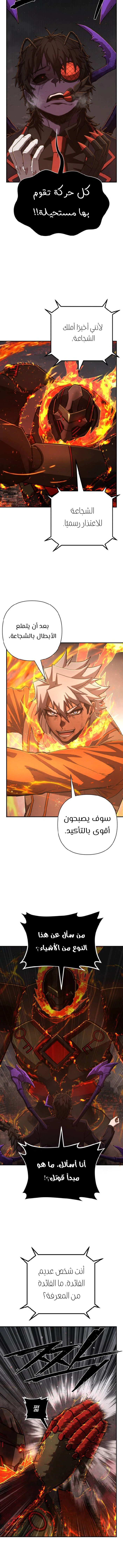 Read Hero Has Returned AR Manga Online