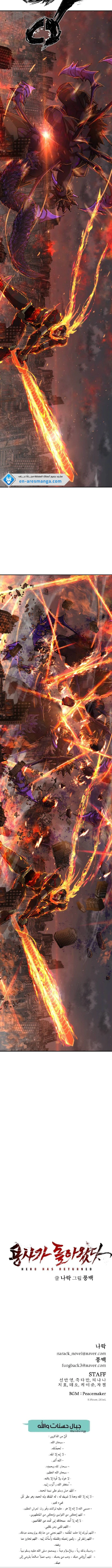 Read Hero Has Returned AR Manga Online